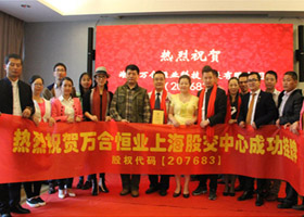 "萬里長征第一步"，上海股交中心掛牌只是我們一個新的起點