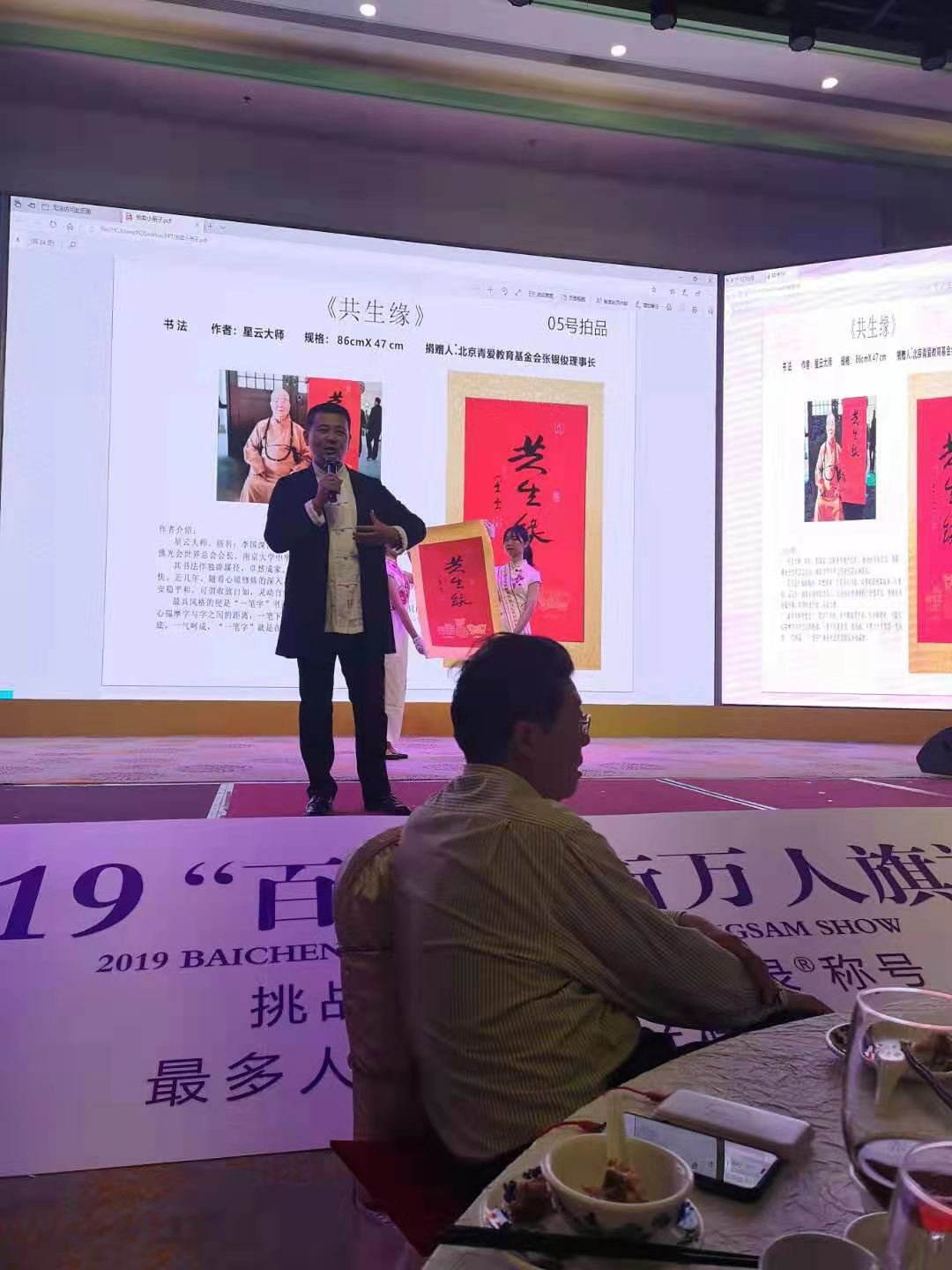 萬(wàn)合恒業(yè)參加青愛慈善盛典實(shí)圖