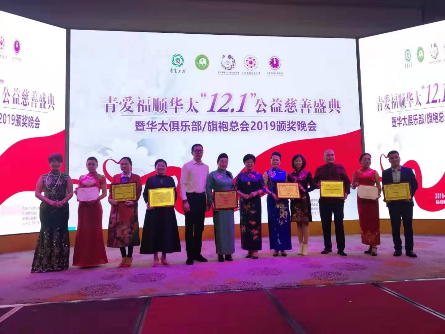 萬(wàn)合恒業(yè)參加青愛慈善盛典實(shí)圖