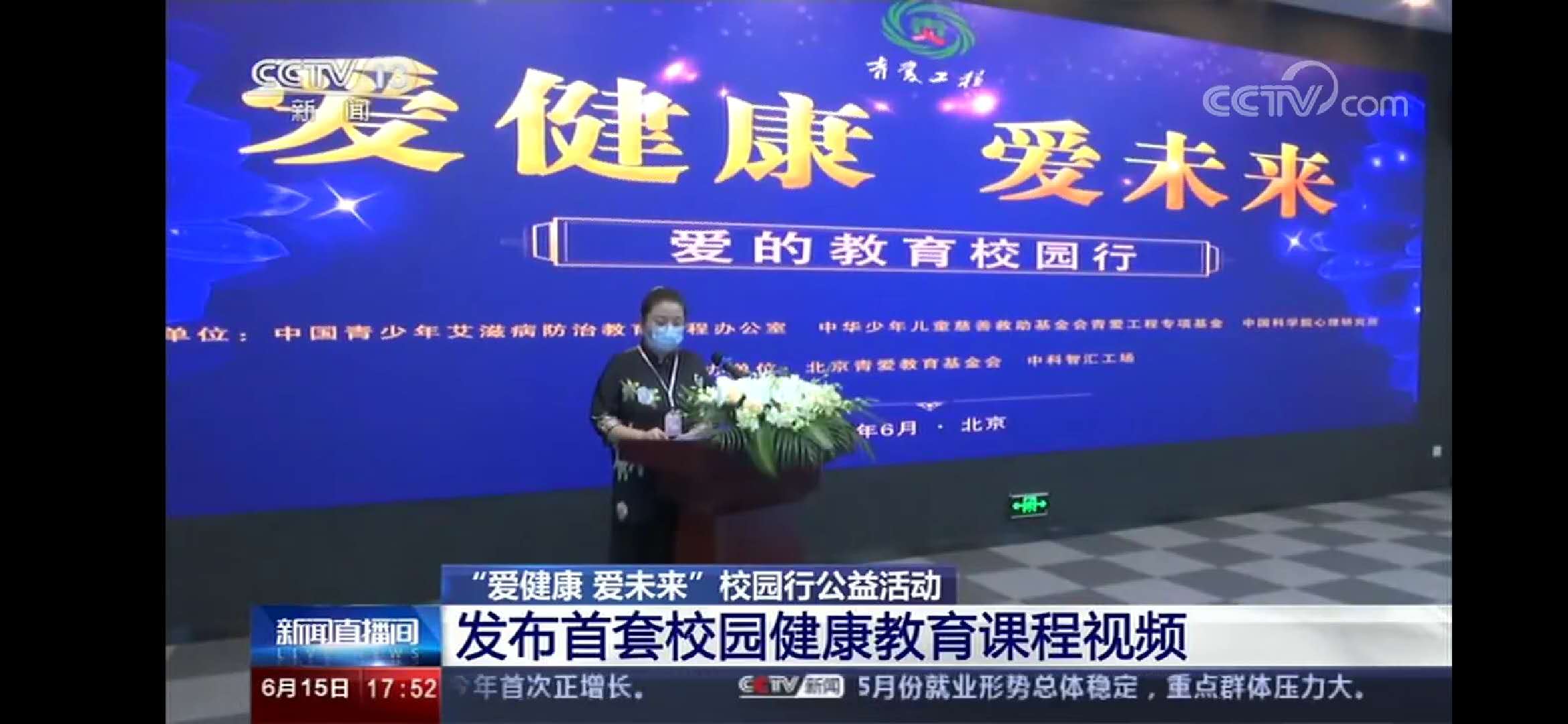 萬(wàn)合恒業(yè)攜手青愛走進(jìn)校園