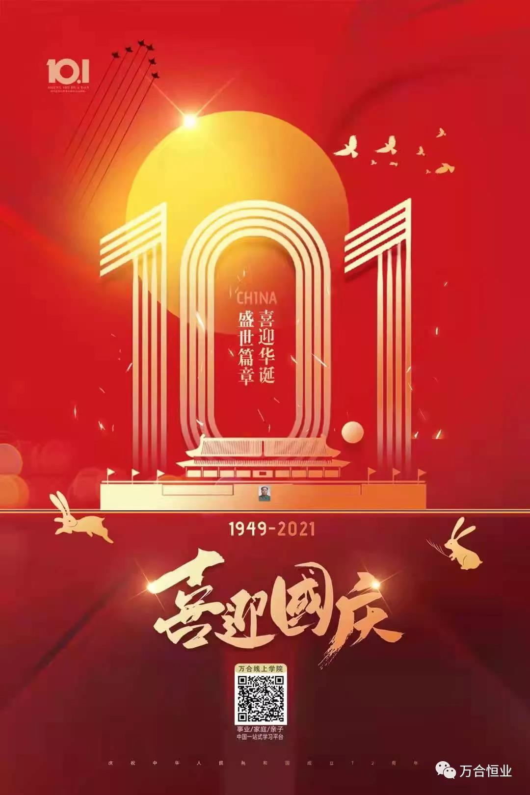 我愛你，中國！
