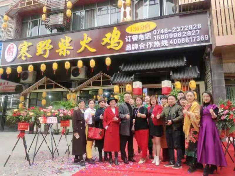 萬合恒業(yè)恭賀寒野永州136分店盛大開業(yè)！