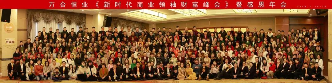 新時(shí)代商業(yè)領(lǐng)袖財(cái)富峰會(huì).jpg