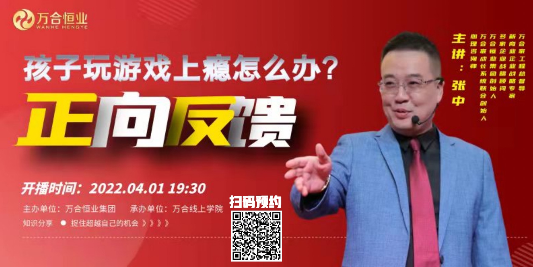 孩子游戲上癮？ 家長(zhǎng)如何運(yùn)用正向反饋的力量，支持孩子走出來(lái)？（父母篇）