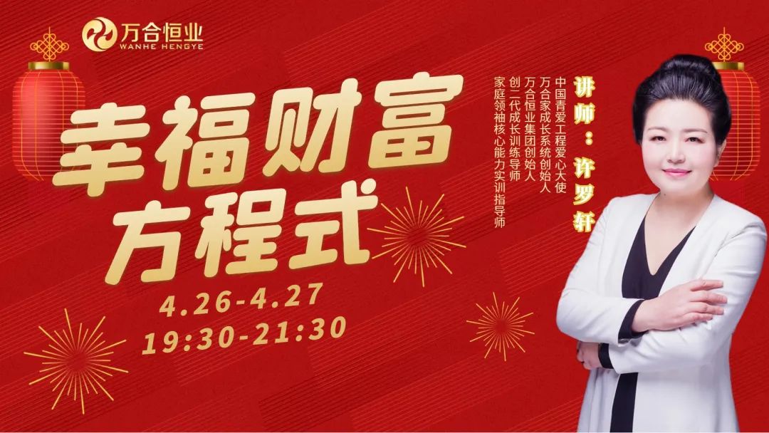 原來(lái)幸福和財(cái)富離我們這么近！