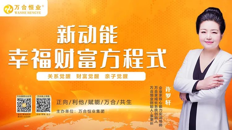 《幸福財富方程式》5月即將在安徽安慶開班