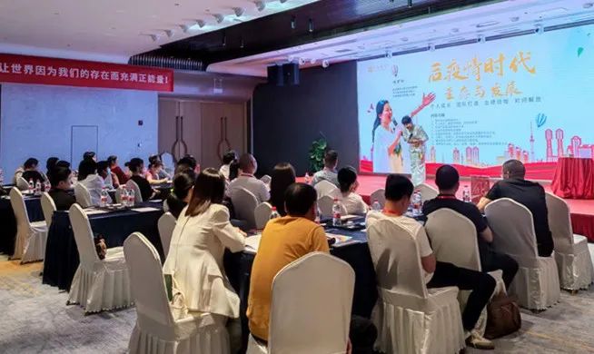 株洲站“后疫情時(shí)代企業(yè)生存與發(fā)展”課程活動(dòng)圓滿(mǎn)結(jié)束