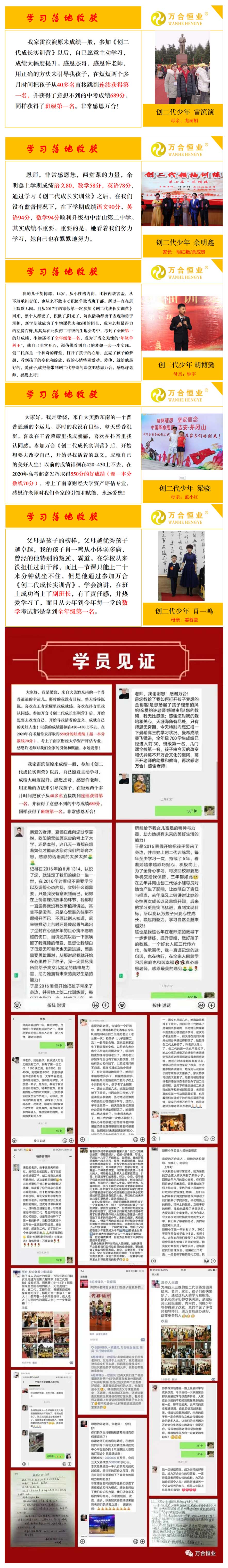 【創(chuàng)二代領(lǐng)袖成長(zhǎng)實(shí)訓(xùn)】研學(xué)營(yíng)，寒假暑假，八大體驗(yàn)?zāi)K，父母送給孩子最好的禮物！_10.jpg