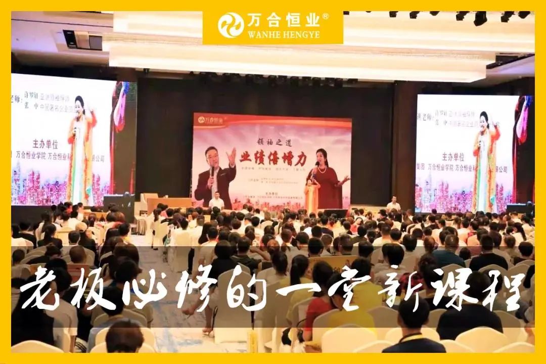  新時(shí)代老板必修的一堂課！誰(shuí)來(lái)輸入員工的軟件，員工就跟誰(shuí)？歡迎來(lái)到6月16-18日新商道【業(yè)績(jī)倍增力】！ 