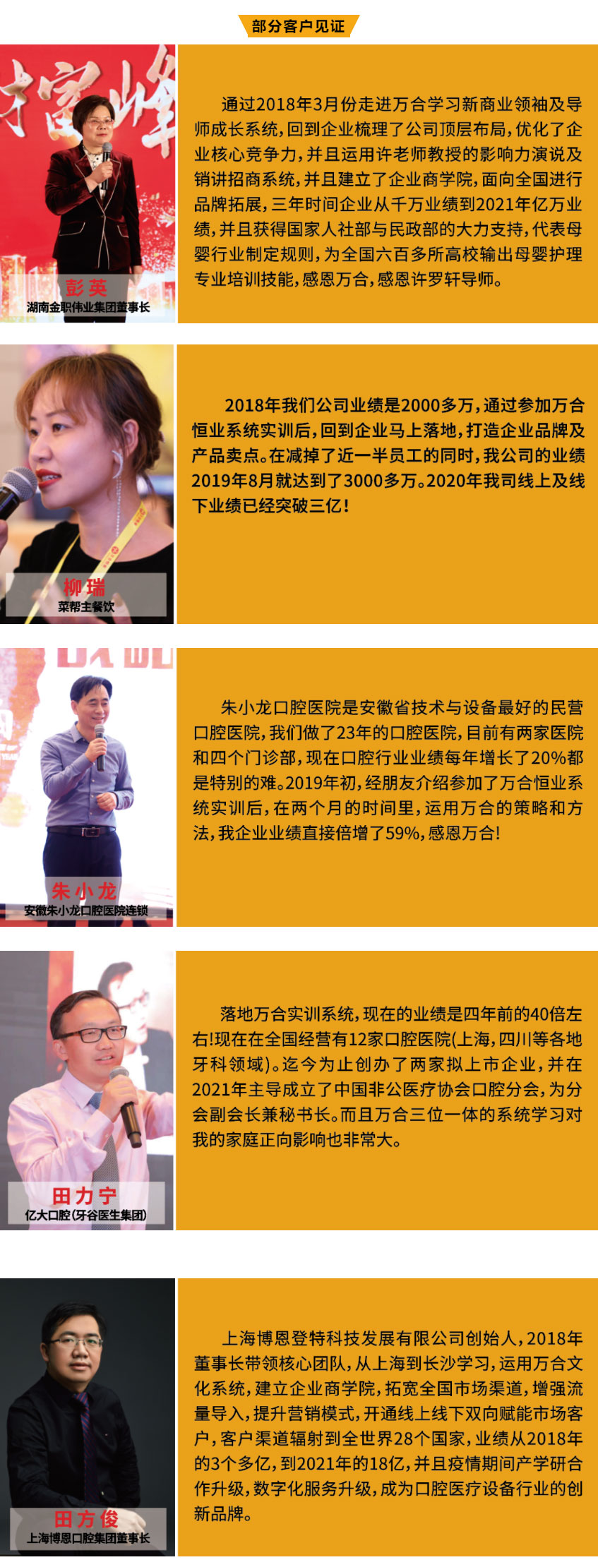 新時(shí)代老板必修的一堂課！誰來輸入員工的軟件，員工就跟誰？歡迎來到10月17-19日新商道【業(yè)績倍增力_10.jpg